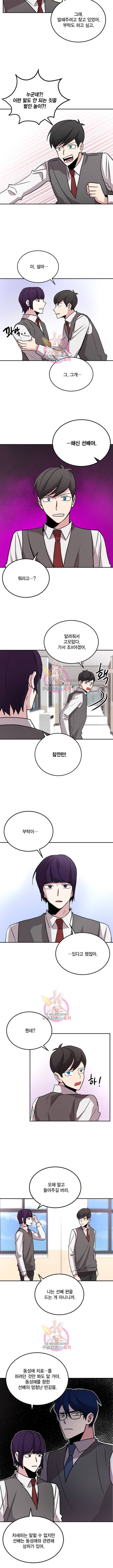 남색시대 39화 2