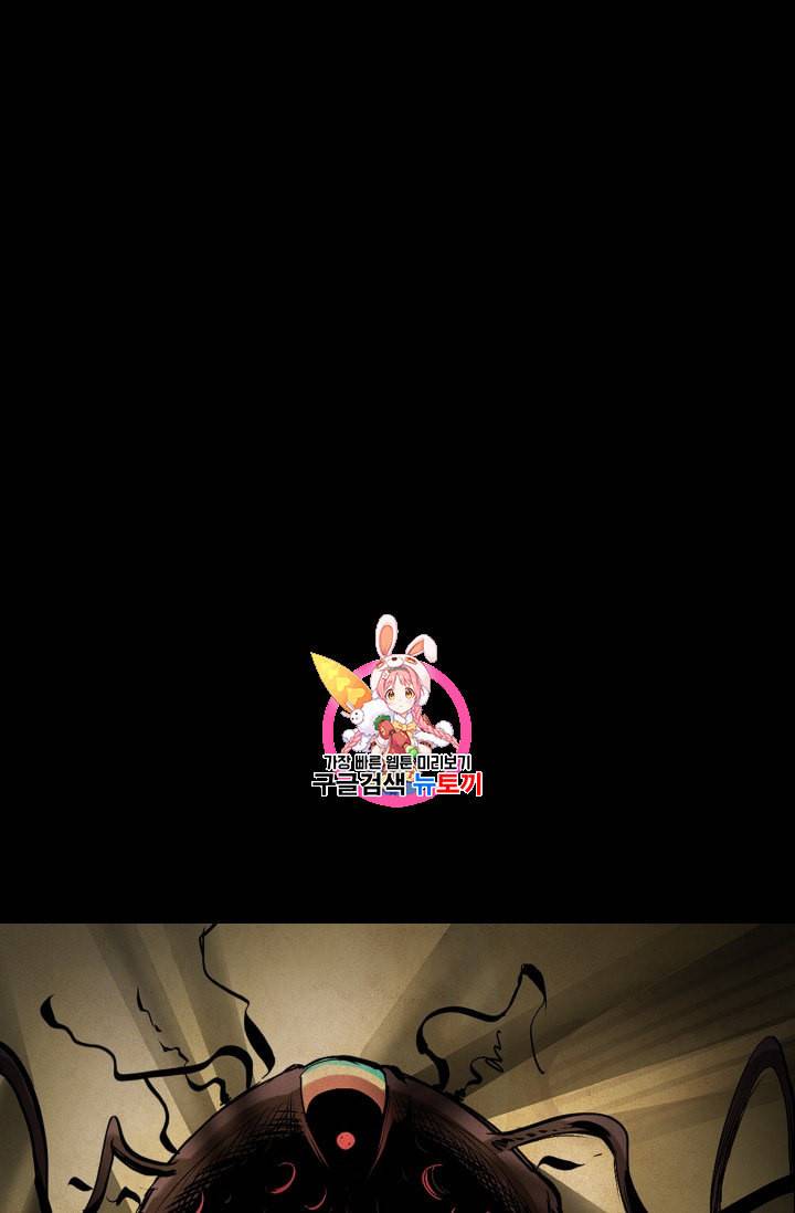 이계 검왕 생존기 56화 1