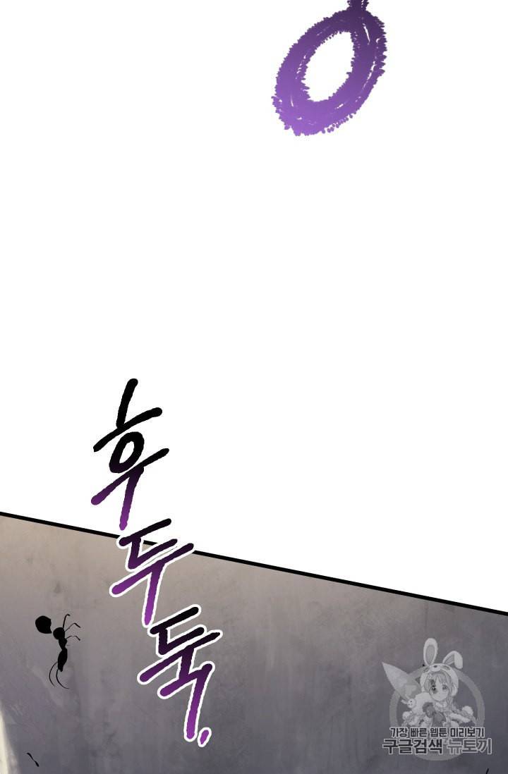 이계 검왕 생존기 56화 16