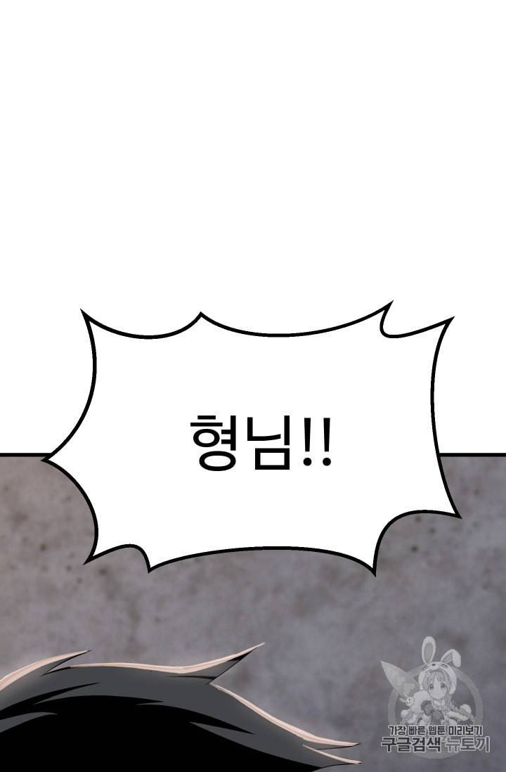 이계 검왕 생존기 56화 20