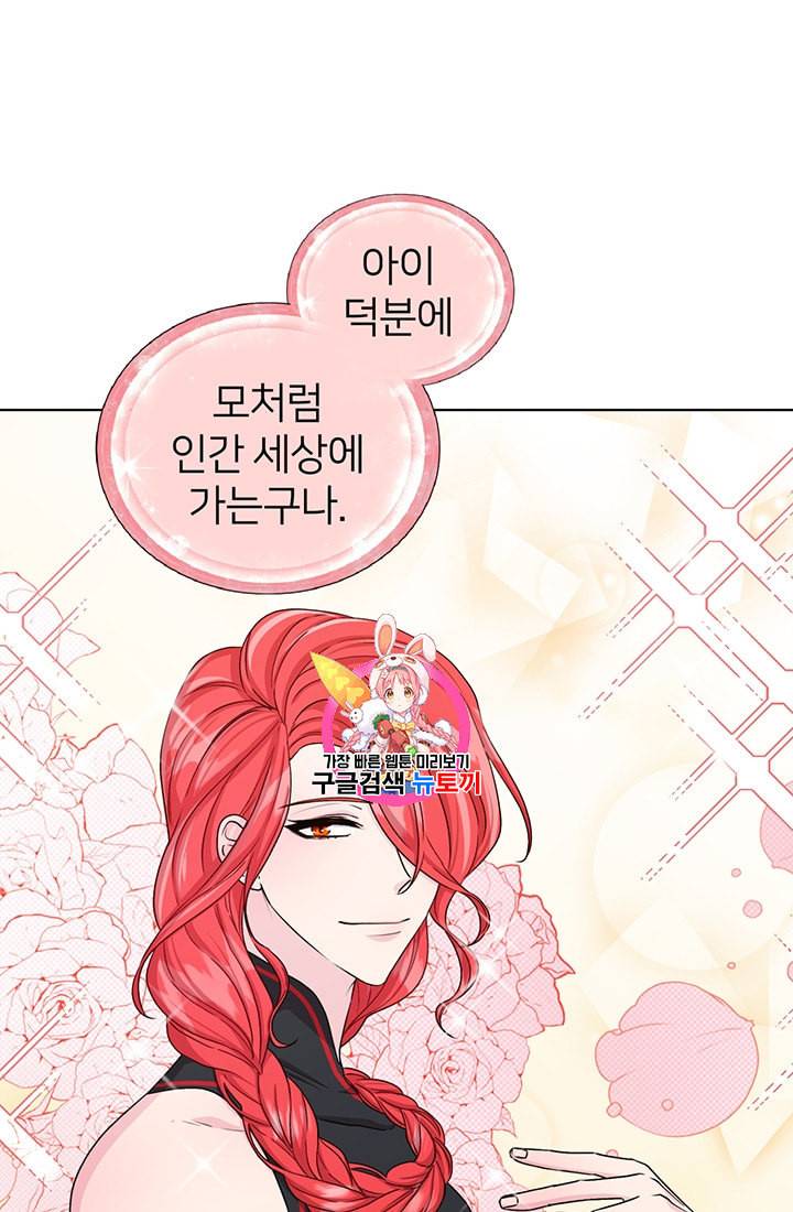 정령왕의 딸 33화 1