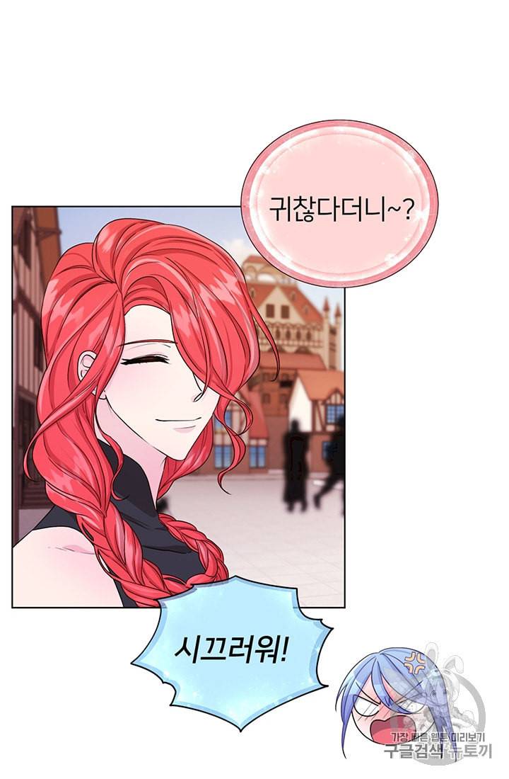 정령왕의 딸 33화 5