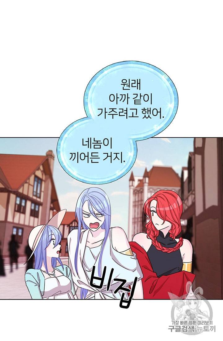 정령왕의 딸 33화 6