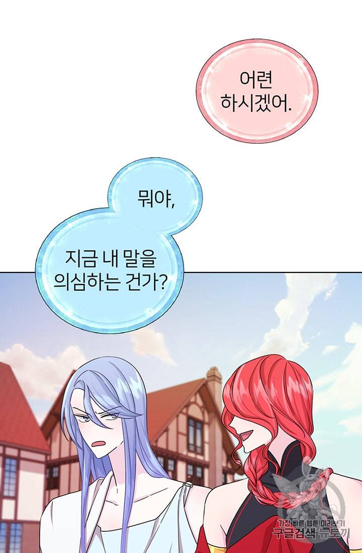 정령왕의 딸 33화 7