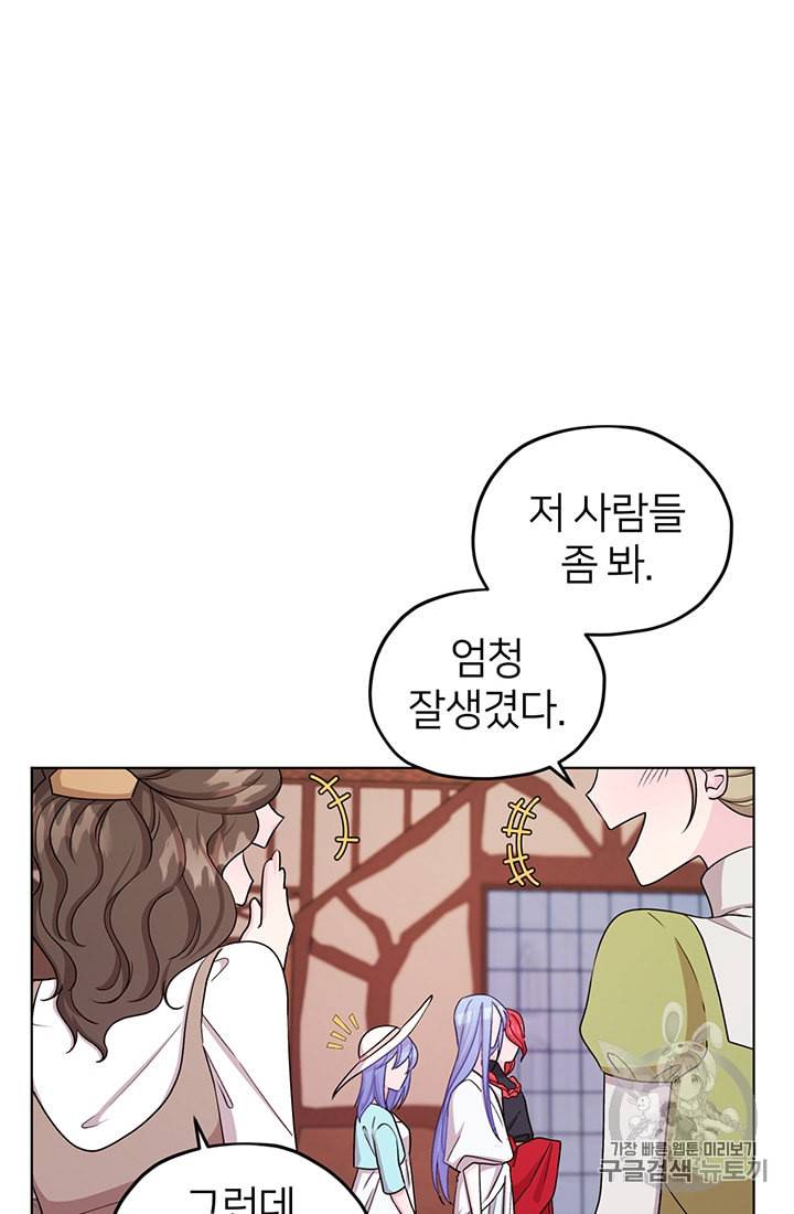 정령왕의 딸 33화 9