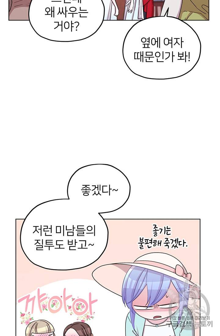 정령왕의 딸 33화 10
