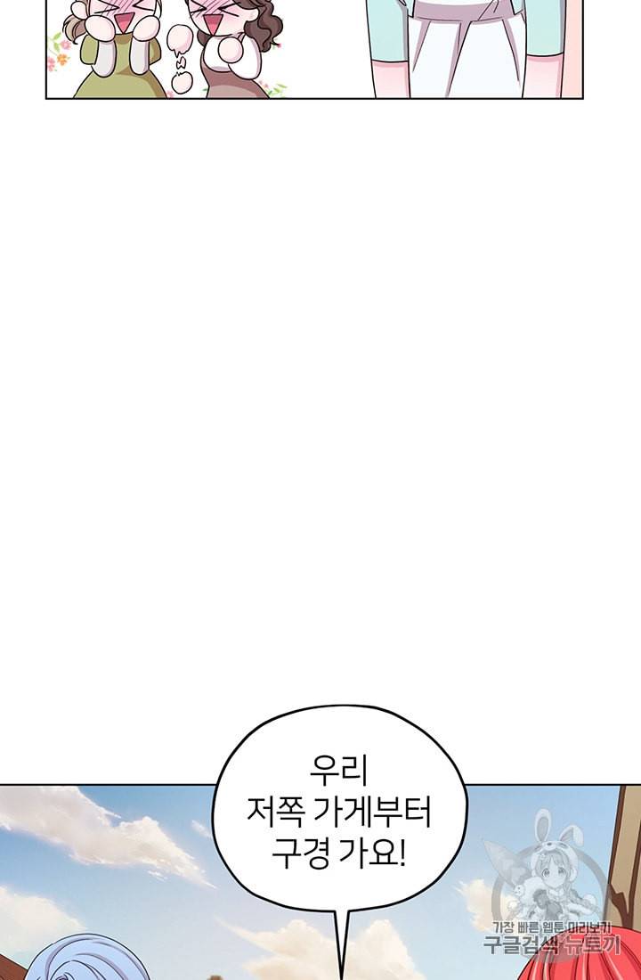 정령왕의 딸 33화 11
