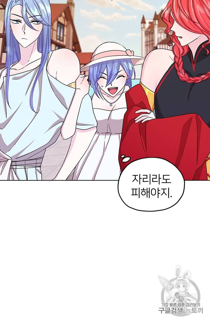 정령왕의 딸 33화 12