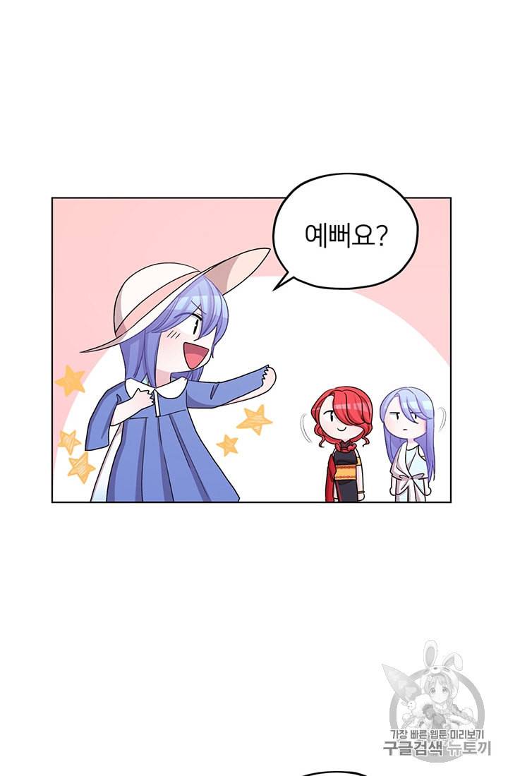 정령왕의 딸 33화 14