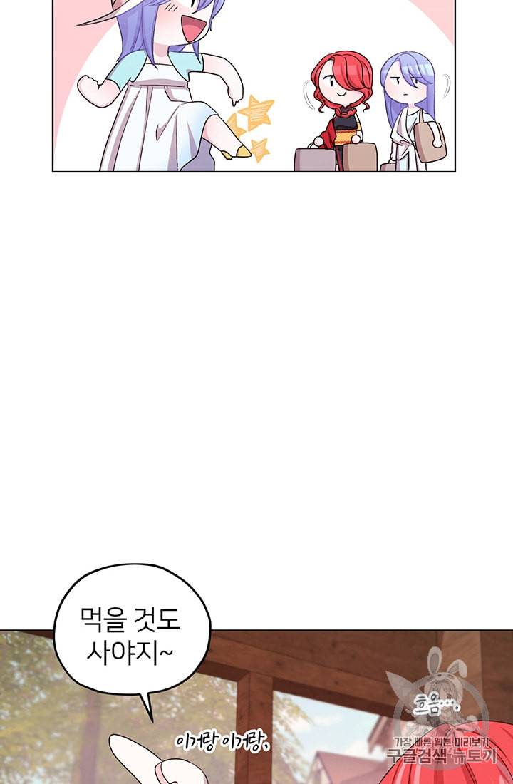 정령왕의 딸 33화 16
