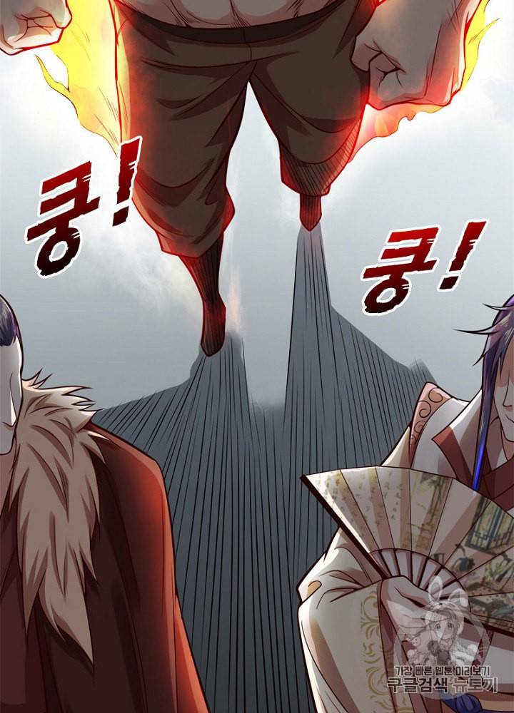 차원이동 레벨업 8화 3