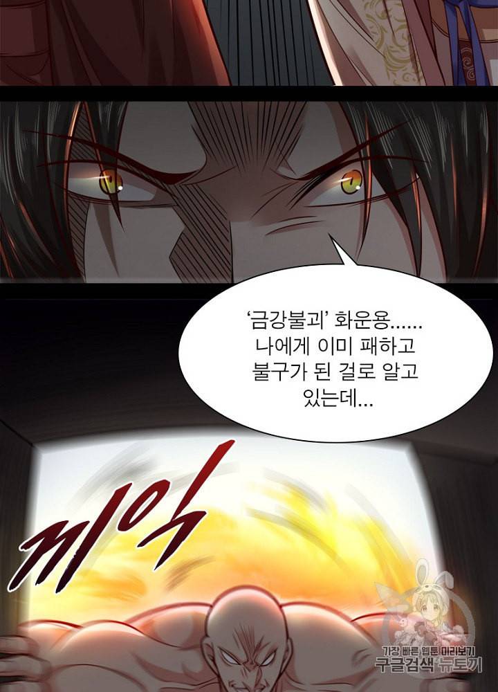 차원이동 레벨업 8화 4
