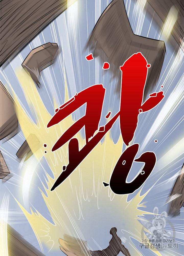차원이동 레벨업 8화 6