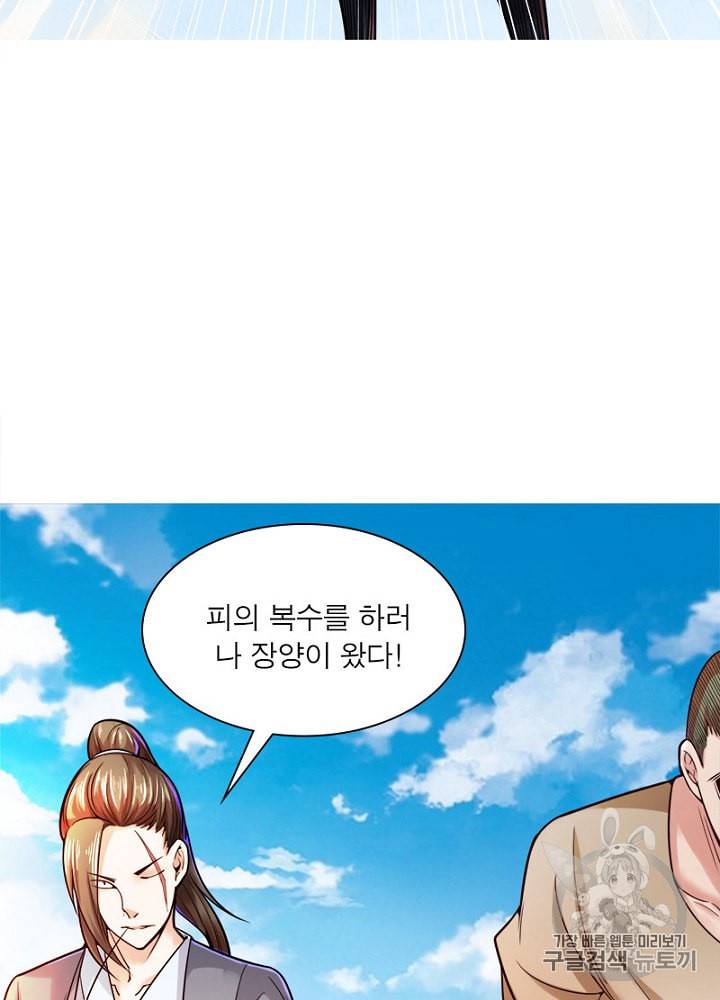 차원이동 레벨업 8화 10