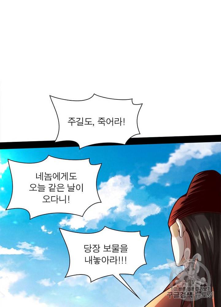 차원이동 레벨업 8화 13