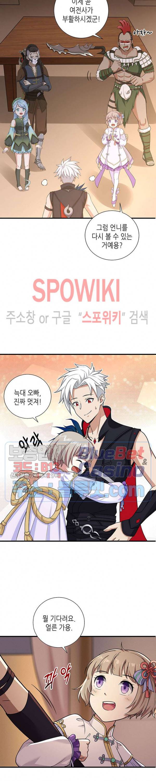 플레이의 역전 40화 2