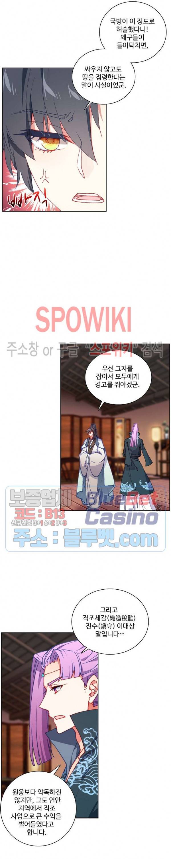 명나라로 돌아가 왕이 되기 65화 3