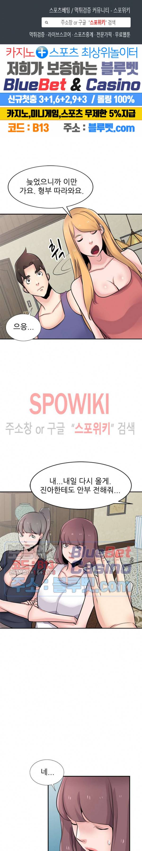 처제 길들이기 94화 최종화 1