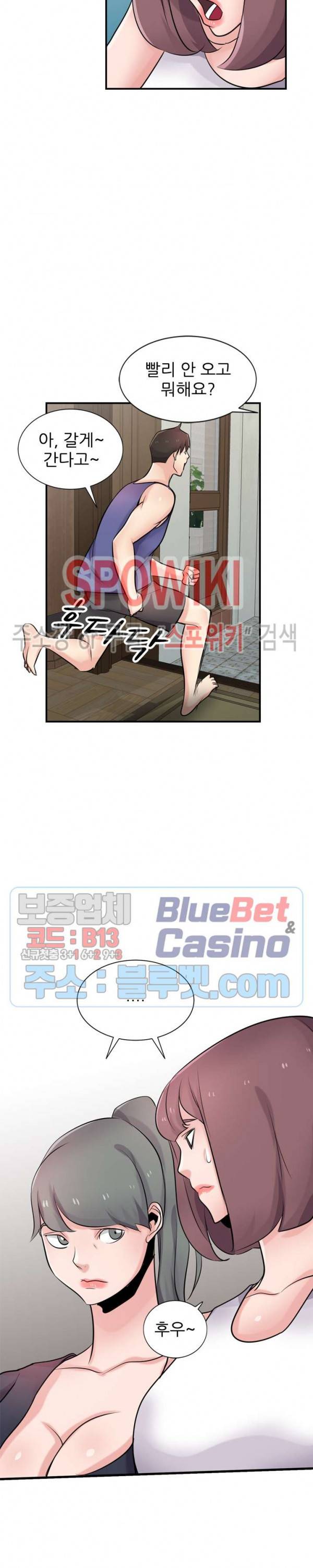 처제 길들이기 94화 최종화 2
