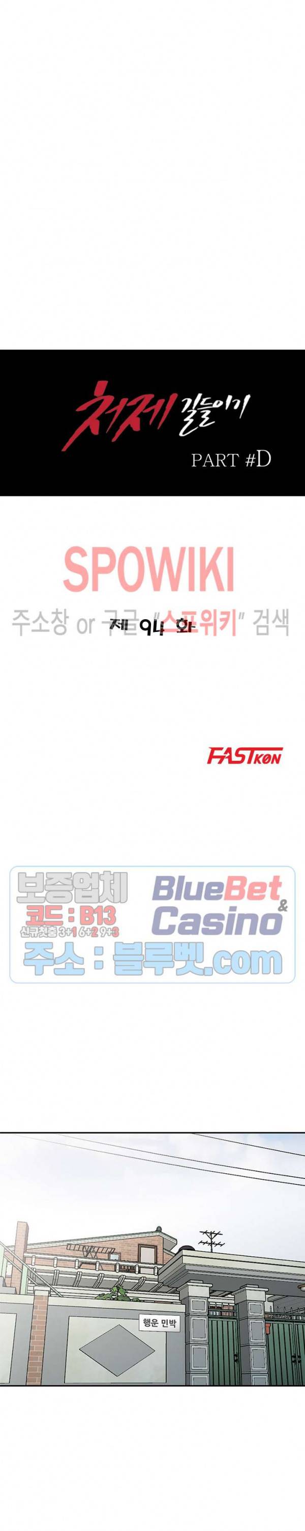 처제 길들이기 94화 최종화 3