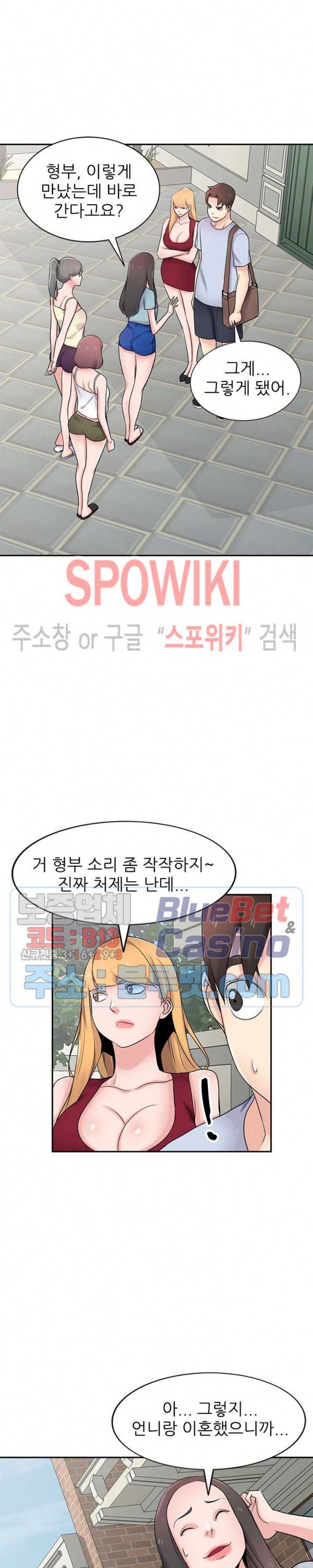 처제 길들이기 94화 최종화 4