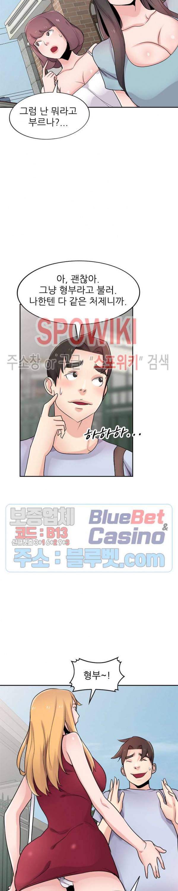 처제 길들이기 94화 최종화 5