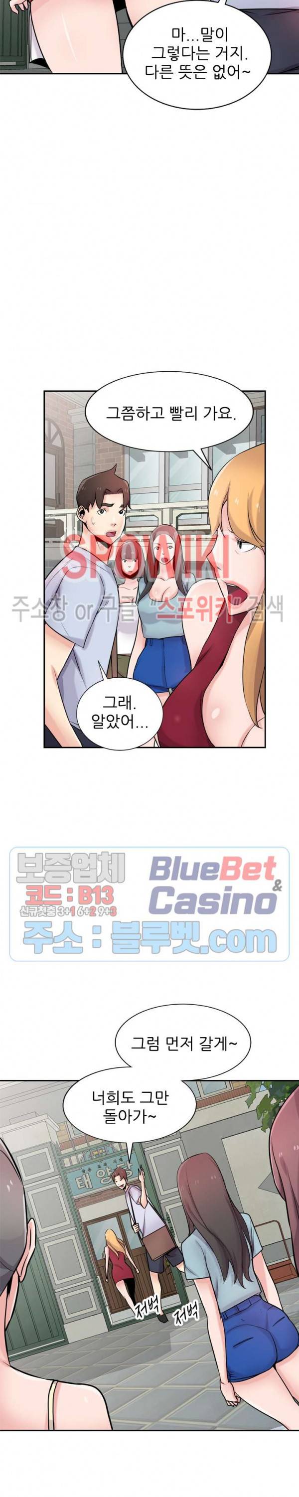 처제 길들이기 94화 최종화 6