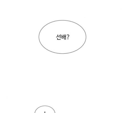 가타부타타 외전 2화 3