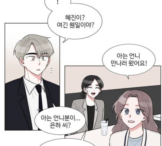 가타부타타 외전 2화 4
