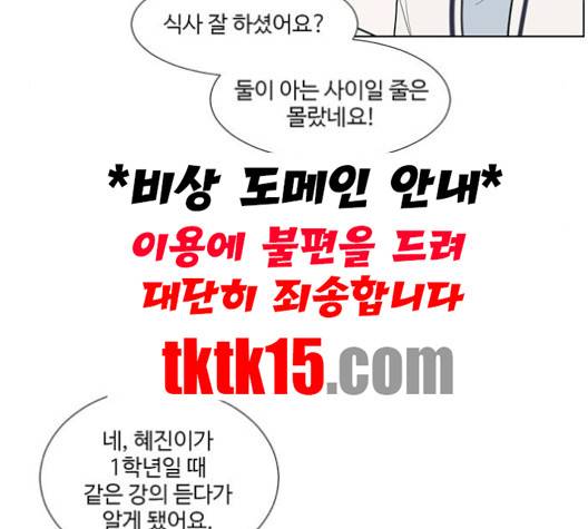 가타부타타 외전 2화 5
