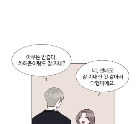 가타부타타 외전 2화 7