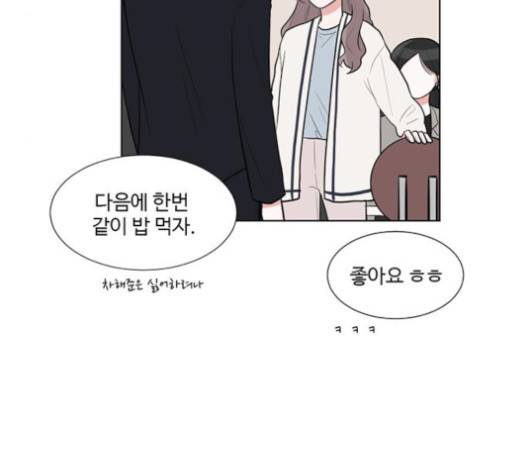 가타부타타 외전 2화 8