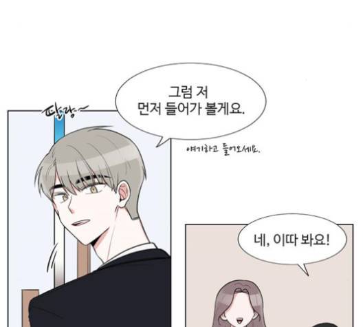 가타부타타 외전 2화 9