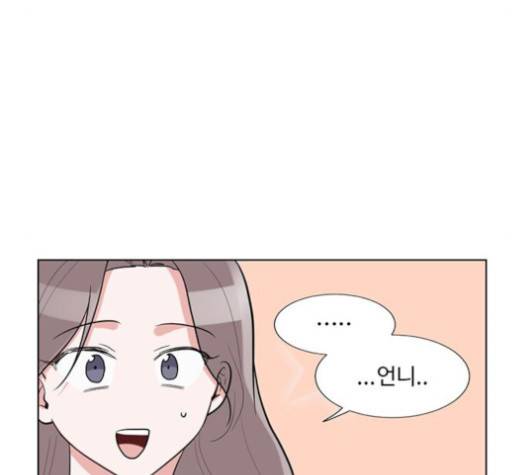 가타부타타 외전 2화 12