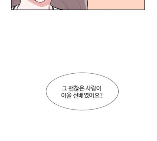 가타부타타 외전 2화 13