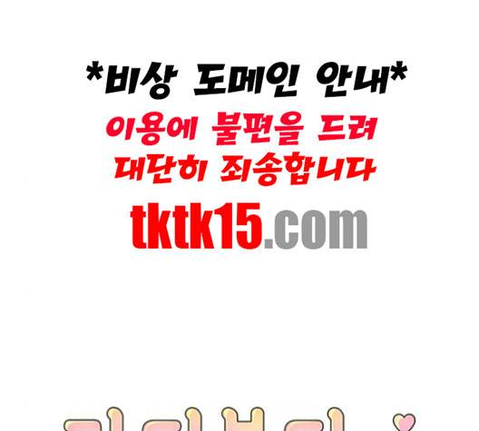 가타부타타 외전 2화 16
