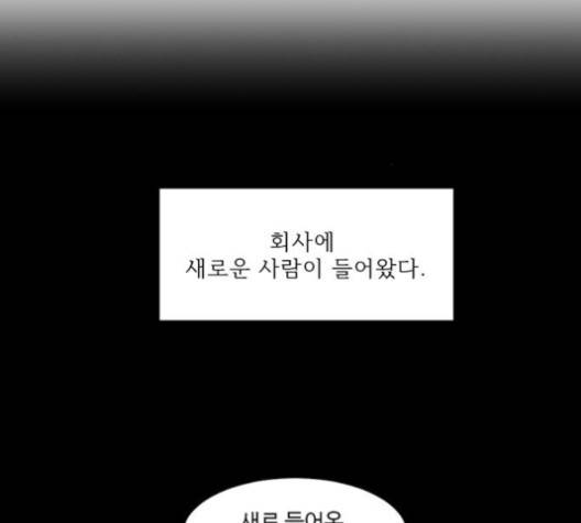 가타부타타 외전 2화 18
