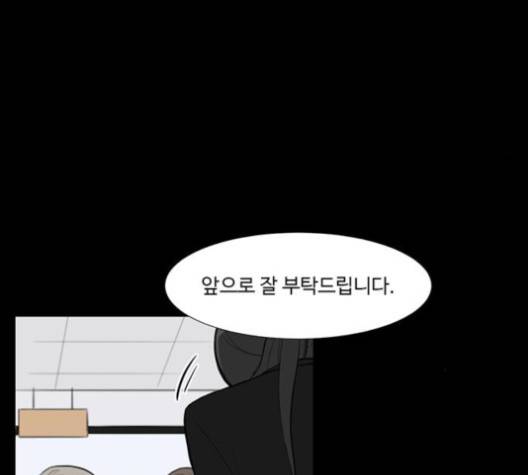 가타부타타 외전 2화 20