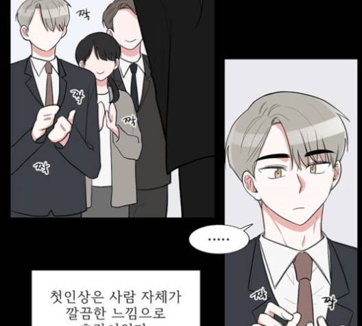 가타부타타 외전 2화 21
