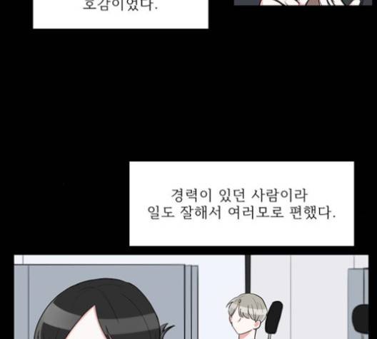 가타부타타 외전 2화 22