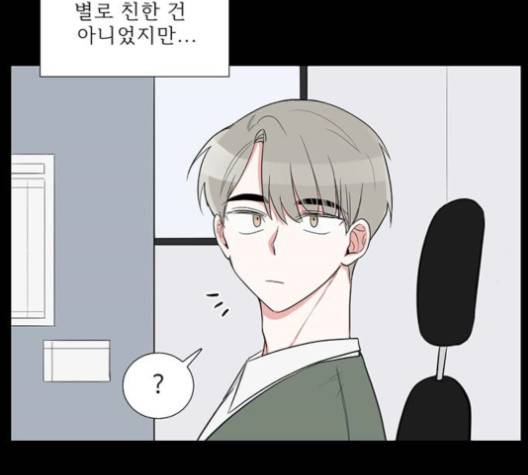 가타부타타 외전 2화 24