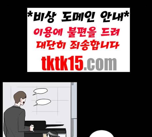 가타부타타 외전 2화 25