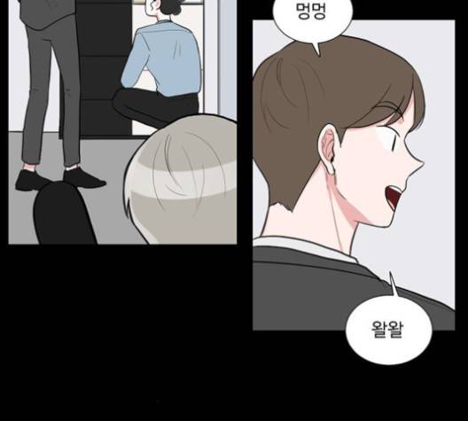 가타부타타 외전 2화 26