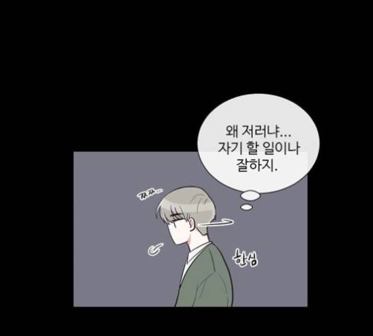 가타부타타 외전 2화 27