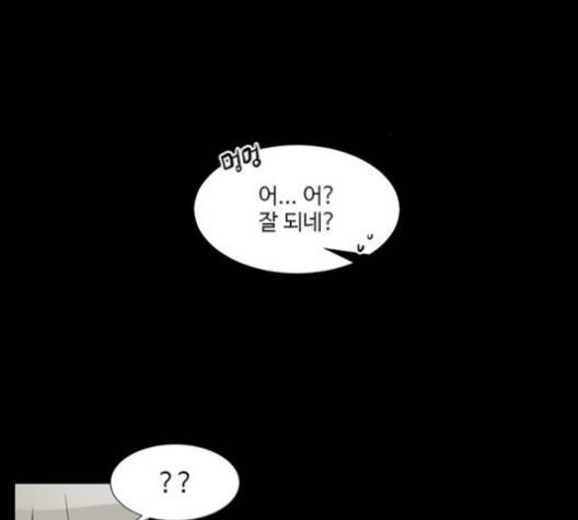 가타부타타 외전 2화 28