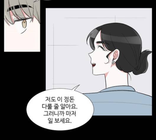 가타부타타 외전 2화 29