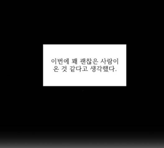 가타부타타 외전 2화 34