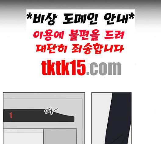 가타부타타 외전 2화 35