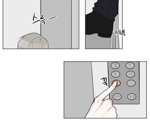 가타부타타 외전 2화 36