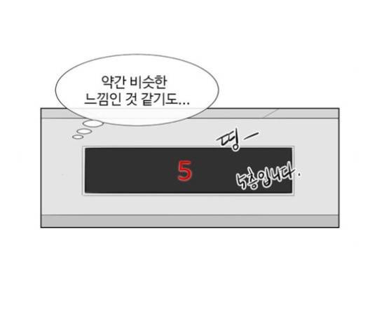 가타부타타 외전 2화 40